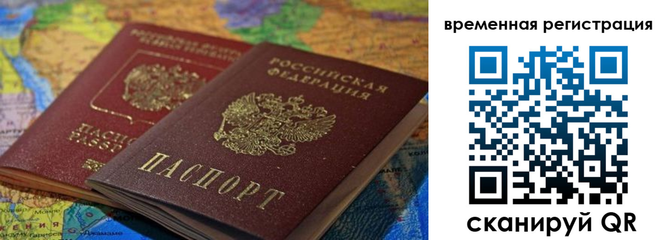 временная регистрация адрес в Коммунаре
