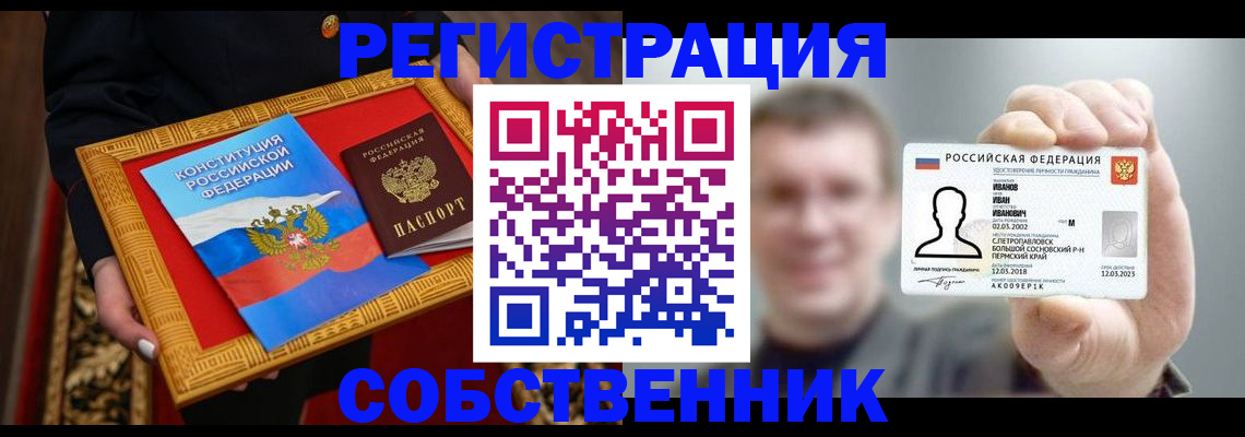 найти адрес прописки в Коммунаре
