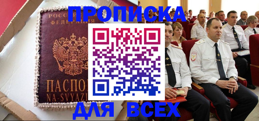 прописка ребенка в Коммунаре