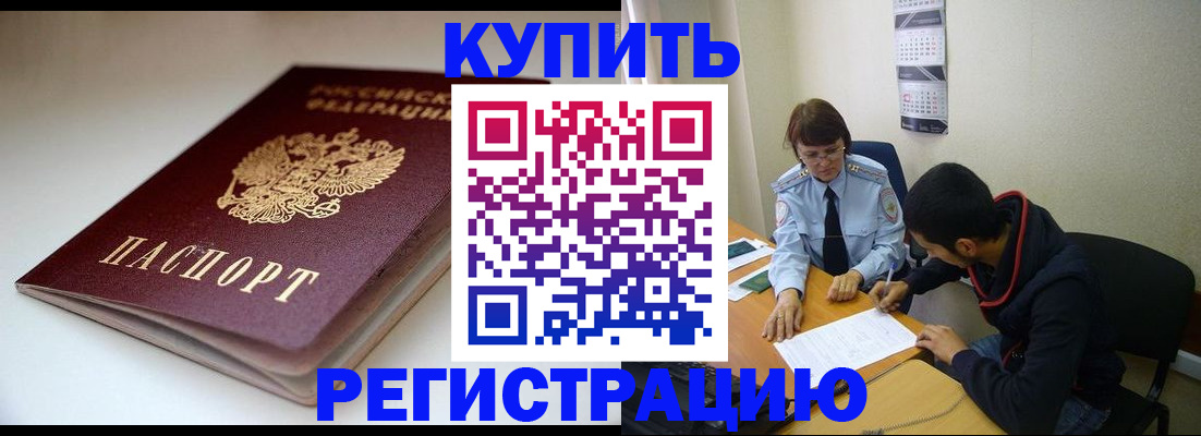 прописка 2025 в Коммунаре