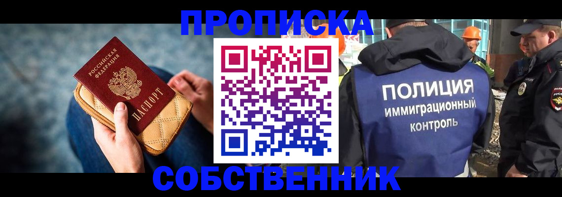 временная регистрация законно в Коммунаре