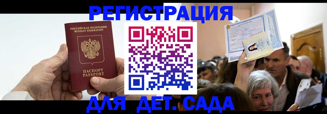 временная регистрация гарантия в Коммунаре